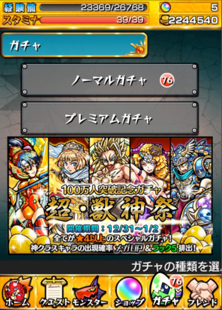 スクリーンショット_2013_12_31_2_11