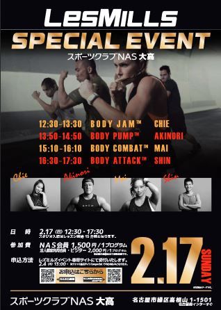 レズミルズ ボディジャム 30 （BODY JAM | 大阪・本町駅徒歩1分