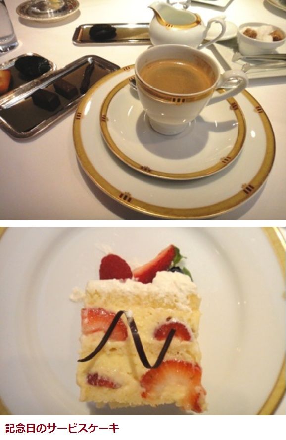 お茶とサービスケーキ