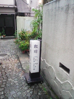 0珈琲
