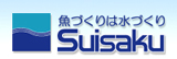 suisaku