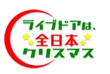 �饤�֥ɥ��������ܥ��ꥹ�ޥ�