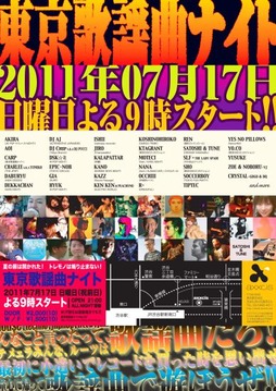 20110717_tkn1107