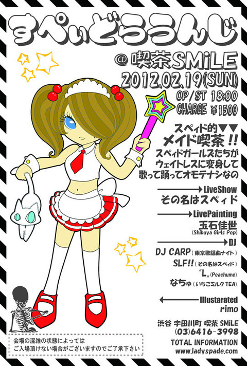 spd_lounge_1202_v2_web