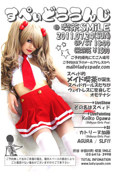 20110724_SPD_Lounge