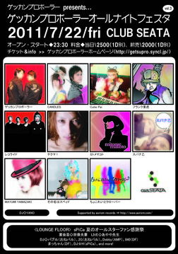 110722_flyer