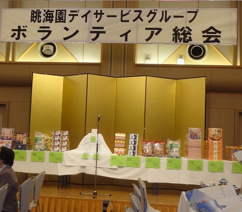 goukakeihin