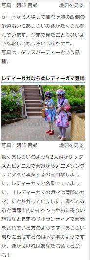あじさいの里旅行ガイドサイト2