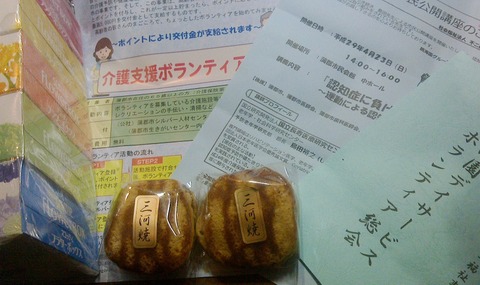omiyage