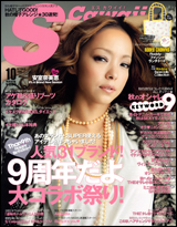 SCawaii! 2009年10月号・安室奈美恵