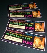 店長が作ったファイブハウス・青山ひかるちゃんの入場チケット♪