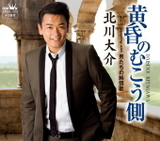 黄昏のむこう側