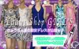 Ladys Shop GIRL'S　ドレス通販