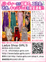 小悪魔アゲハ9月号・ドレス通販・ガールズ掲載