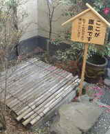 深大寺ゆかりの湯源泉