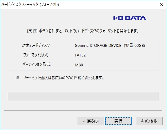 実行をクリック