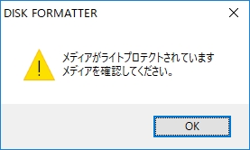 ライトプロテクト処理