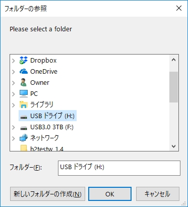 Select targetでドライブを選択