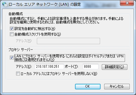 ローカルエリアネットワーク(LAN)の設定