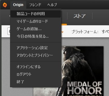 製品コードの利用