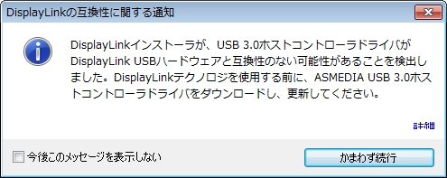 ドライバーを更新する必要がある