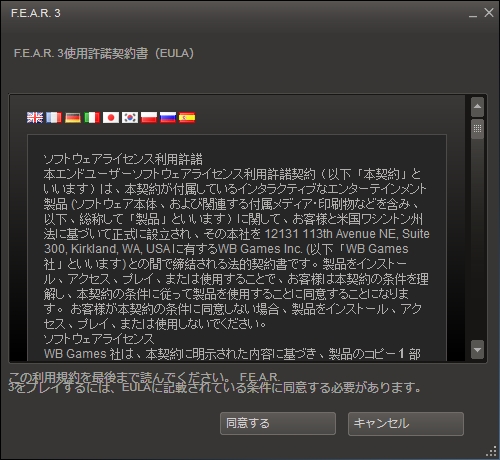 同意して