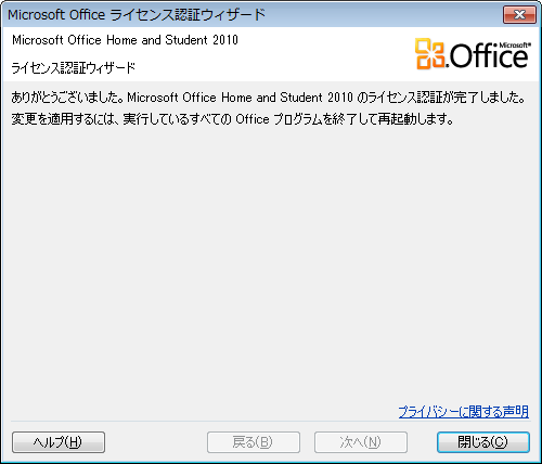 インストール方法38