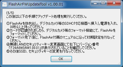 アップデータ6