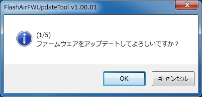 アップデータ2