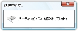 初期状態SSDでIntel Data Migration Software02