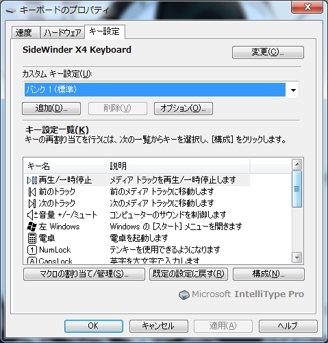 バンク設定