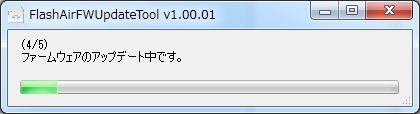 アップデータ5