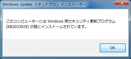 既にインストール済み