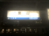 富山駅指標
