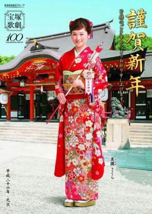 真夏ですが阪急初詣ポスターが気になった～男役の振袖～ : 嬉々こもごも
