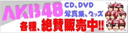 ＡＫＢ