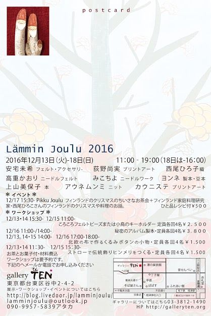 ランミンヨウル2016切手面