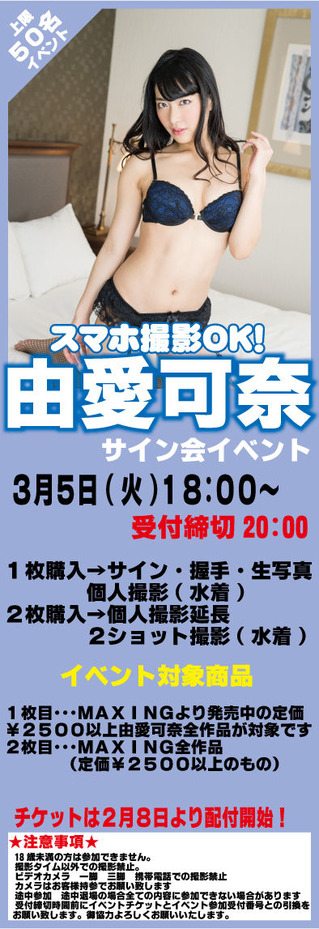 0305由愛可奈