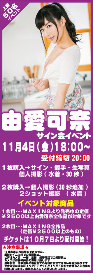 1104由愛可奈pop