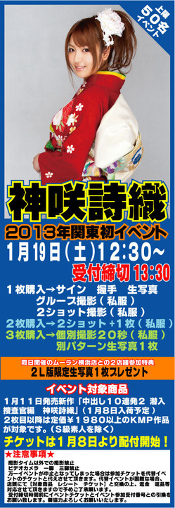 0119kamishioweb