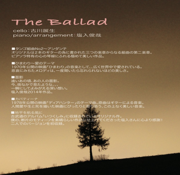 theballadfull_3