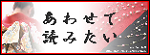 あわせて読みたい昔の日記
