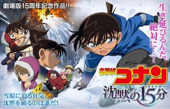 劇場版 名探偵コナン