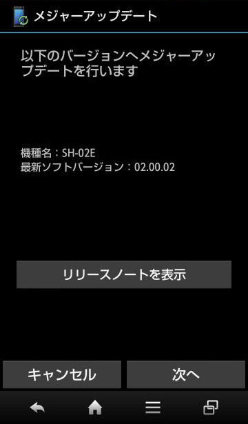 20130715_SH-02E_001