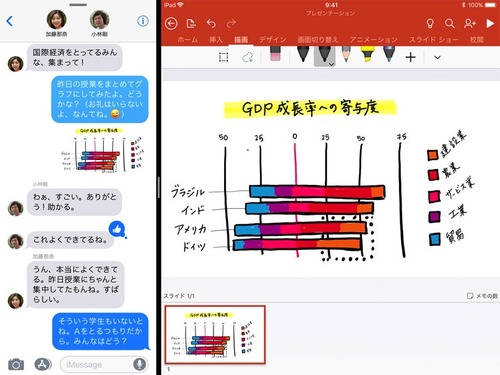 20180407_iPad_1