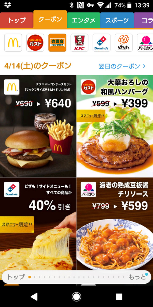 20180414_Smart_News_Xperia