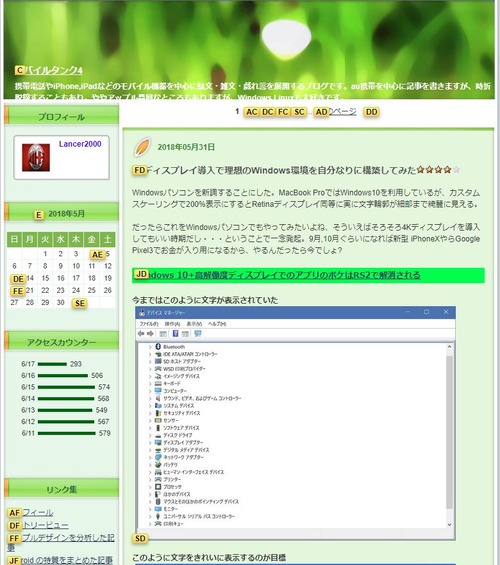 20180617_Mobiletank4_2