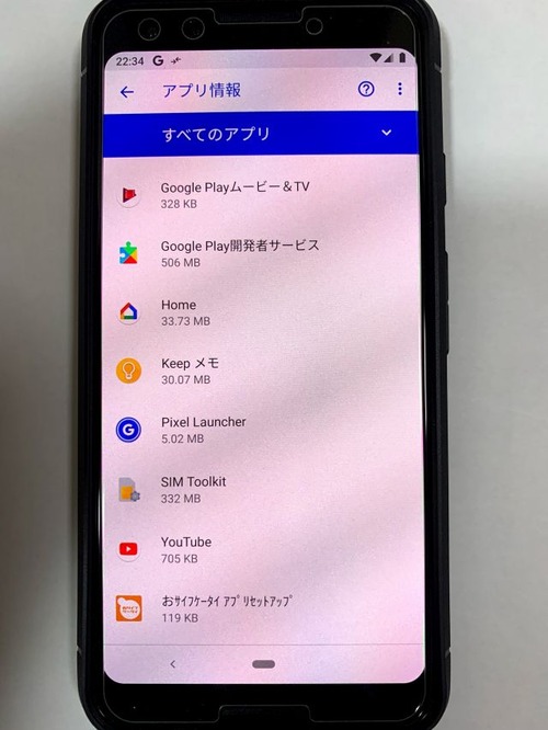 20181111_Pixel3_7