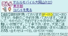 20120524_BF01D_001