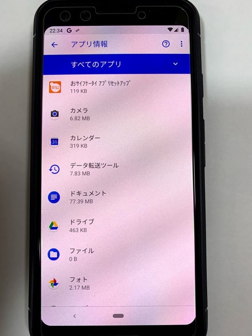 20181111_Pixel3_8